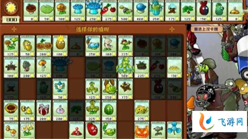植物大战僵尸杂交版41关通关秘籍:详细植物布局与战斗技巧