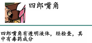 汉字找茬王后宫谜团通关全解析