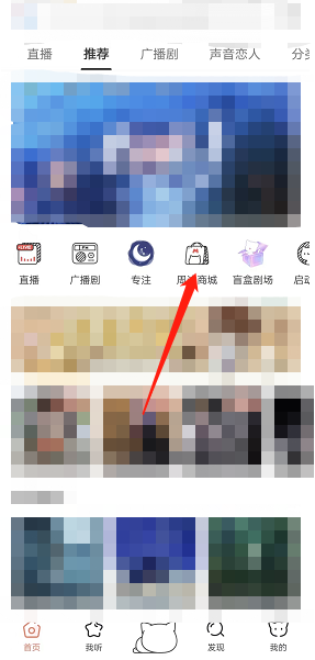 猫耳FM收货地址设置全攻略