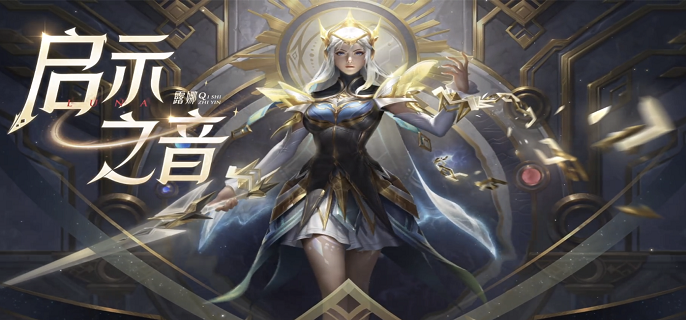 王者荣耀露娜玩法心得：精通无限连，秀翻全场