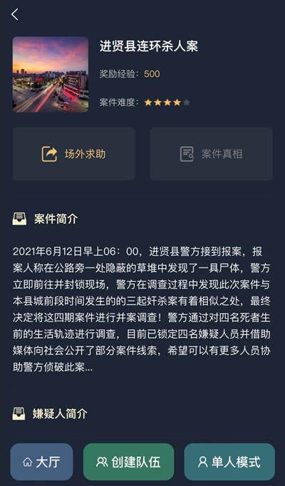 犯罪大师进贤县连环杀人案凶手深度解析