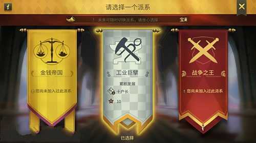 权力与纷争：派系选择策略与派系详解