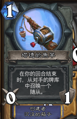 炉石传说狗头人冒险隐藏卡“塔德的鱼竿”获取攻略