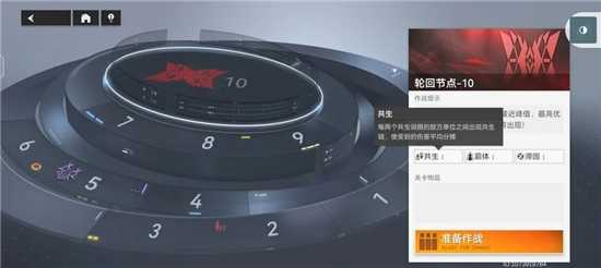 深空之眼历战轮回9-10通关攻略：卡位、芯片与奶量是关键