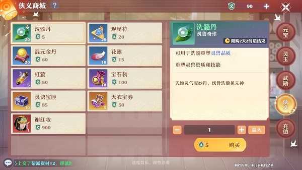 梦幻新诛仙货币怎么用才不亏