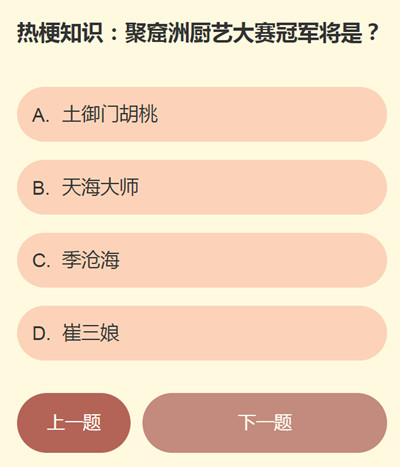 永劫无间江湖趣事问答答案解析：全面解析游戏内趣味知识