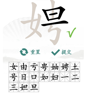 汉字找茬王通关秘籍：拆字找茬，轻松过关