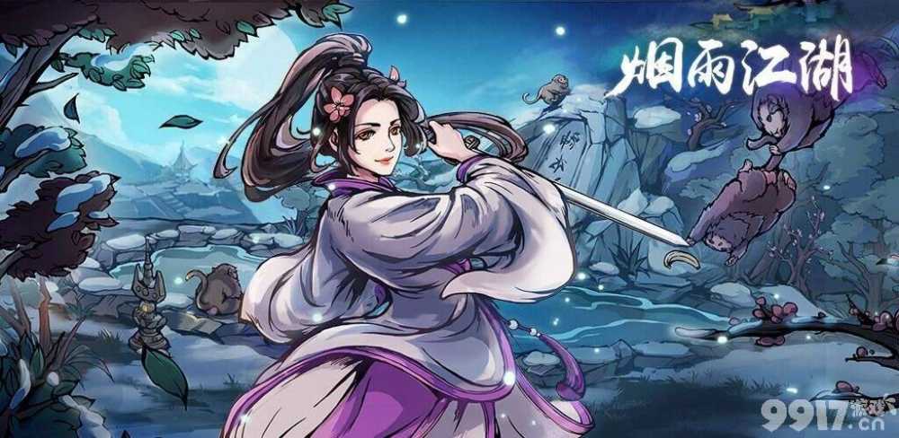 烟雨江湖少林秘籍的获取与升级攻略