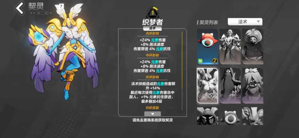 火炬之光无限契灵选择指南：如何根据需求挑选最佳契灵