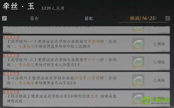燕云十六声：如何获取“我即是江湖”称号详解