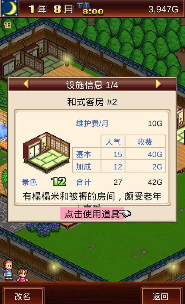 温泉物语新手入门指南
