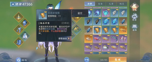 玄中记挖宝全攻略：从等级要求到珍宝图选择，助你高效寻宝
