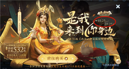 王者荣耀孙悟空零号赤焰皮肤返场价格全解析