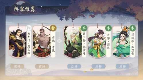 武林闲侠阵容怎么搭才靠谱:全面搭配攻略