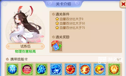 梦幻西游手游涿月绮旅第三章通关指南：全关卡打法详解