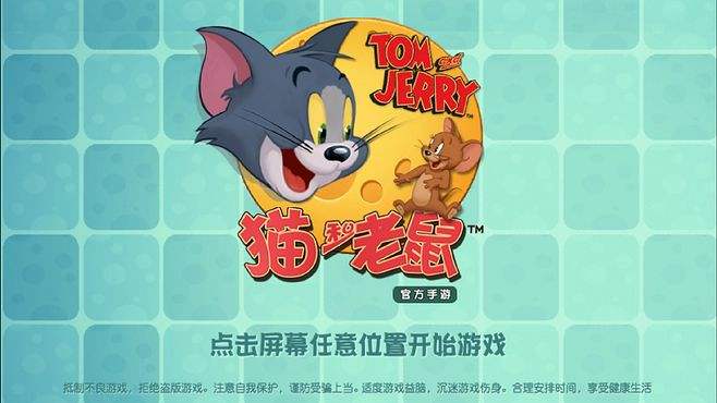 猫和老鼠魔术师杰瑞玩法攻略：技能详解与定位分析