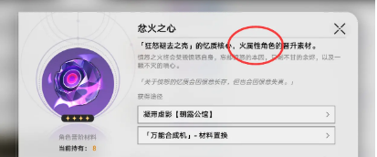 流萤养成材料全攻略