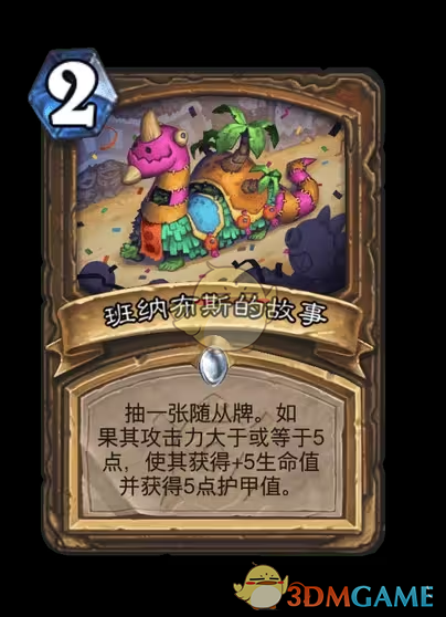 炉石传说安戈洛龟途德鲁伊新卡全面解析：揭秘强大卡牌与延系机制