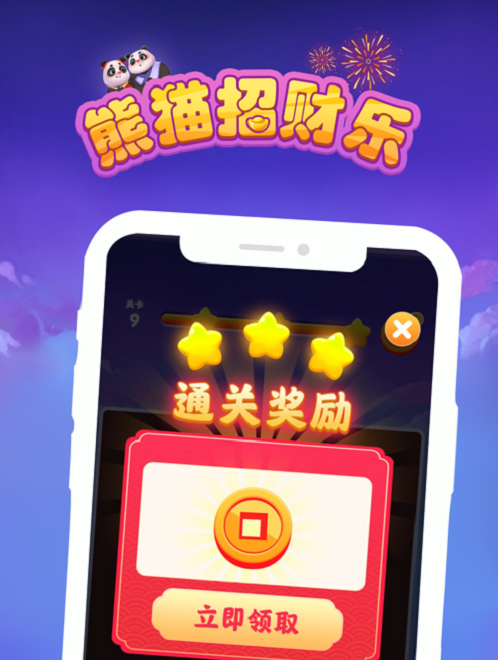熊猫招财乐：虚假提现诱惑背后，玩家精力与时间被无情消耗