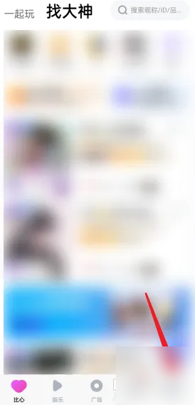 比心大神认证全攻略:详解申请方法与认证优势