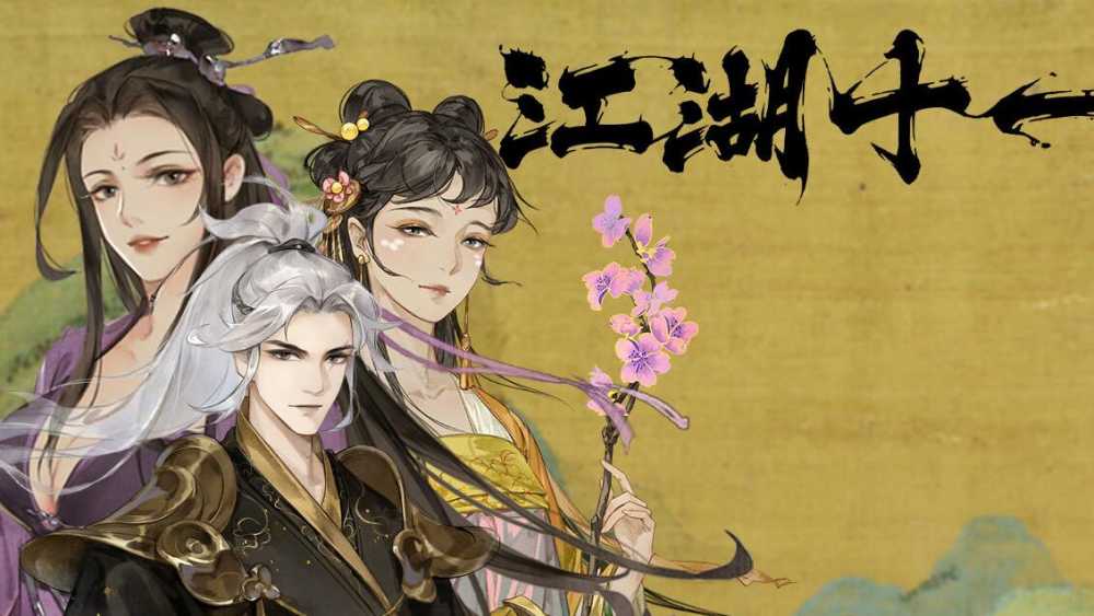 江湖十一轻功身法获取方法详解