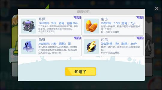 欢乐球隐身道具实战使用心得与技巧解析