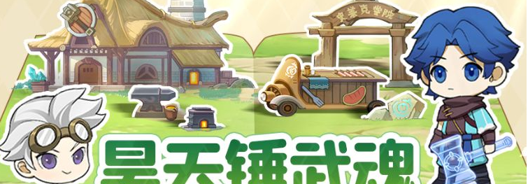 灵魂序章绝学搭配全攻略
