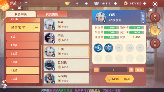 梦幻新诛仙白鹿培养全攻略：从获取到加点，打造战神宠物的详细指南