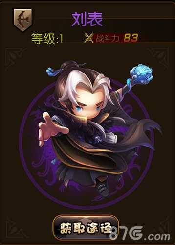 武将属性技能图鉴一览