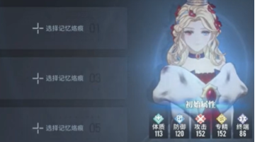 白荆回廊战术刻印删除全攻略