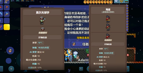 泰拉瑞亚渔夫的居住偏好与互动关系