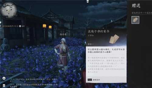 燕云十六声武林录探索任务“业火不熄”的完成攻略