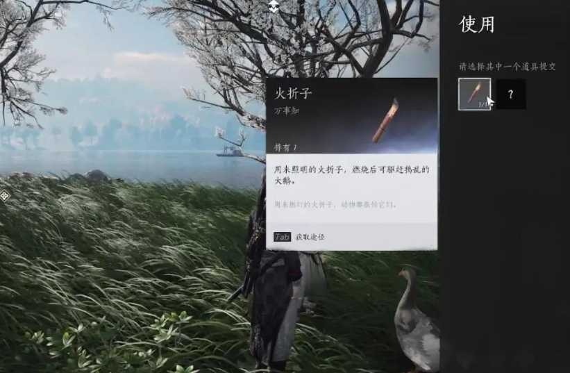 燕云十六声武林录探索任务详解：清河万事知·不羡仙·之一大鹅争锋
