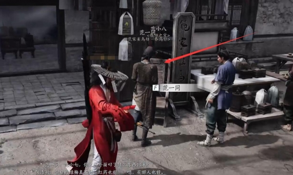 燕云十六声暗香浮动任务全攻略