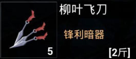江湖求生暗器使用心得