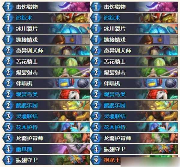 炉石传说英雄乱斗卡组攻略：热门卡组分享与组建指南