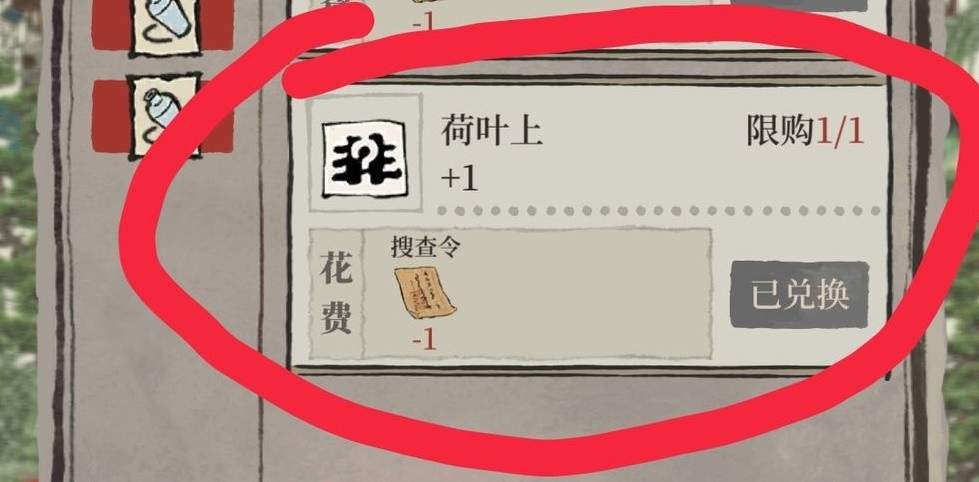江南百景图神仙也烦恼活动攻略：搜查令第三天选择技巧与玩法解析