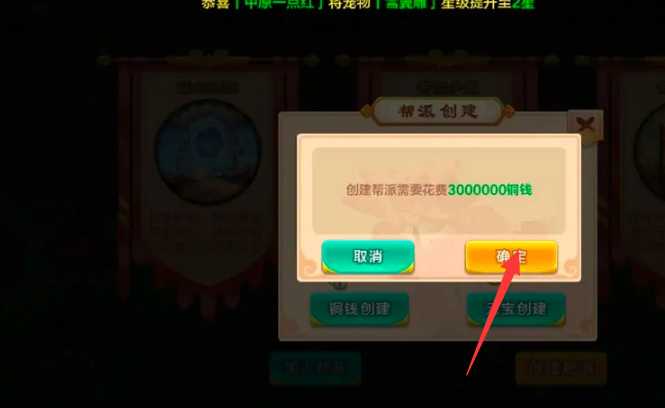 热血江湖门派创建全攻略