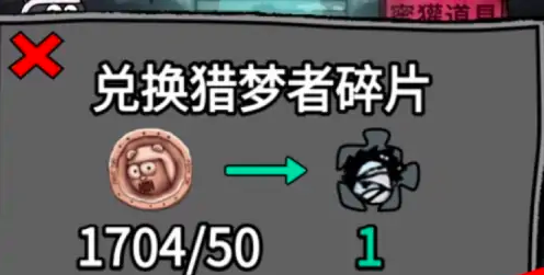 猛鬼宿舍猎梦者碎片获取全攻略：简单方法助你快速收集