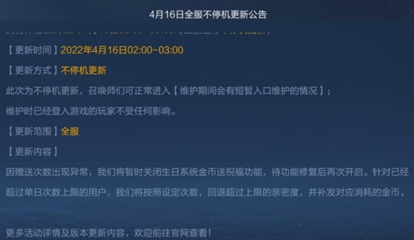 王者荣耀文本内容不可用怎么办：排查与解决方法