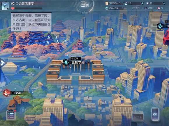 永远的7日之都行动力恢复全攻略