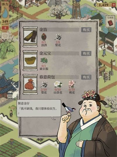 江南百景图惬意金仔的店探秘：位置与商品全解析
