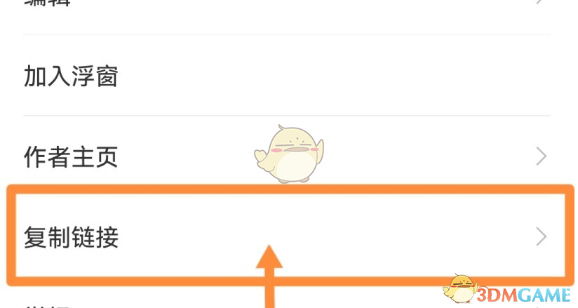 汽车之家复制链接全攻略