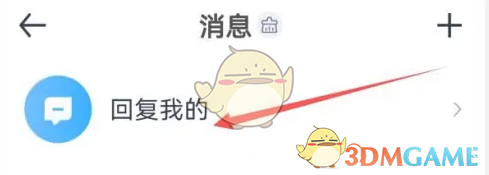 汽车之家查看回复指南：轻松掌握互动技巧
