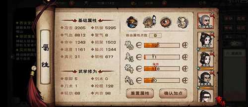 烟雨江湖杨玉郎通关攻略：阵容搭配与技能释放技巧