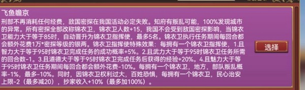 皇帝成长计划2密探流玩法全解析