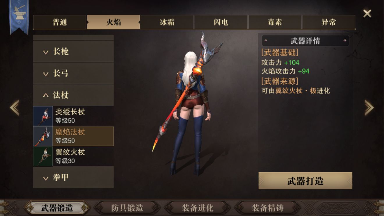 猎魂觉醒50级武器全览：各职业高清武器图鉴