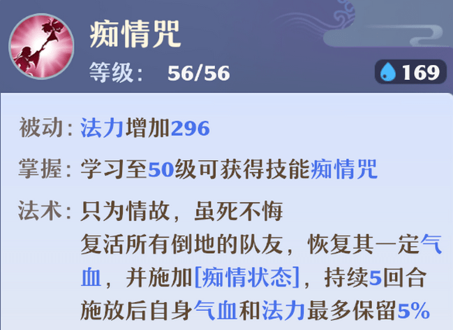 梦幻新诛仙合欢派全面攻略：技能解析、加点、法宝及玩法技巧