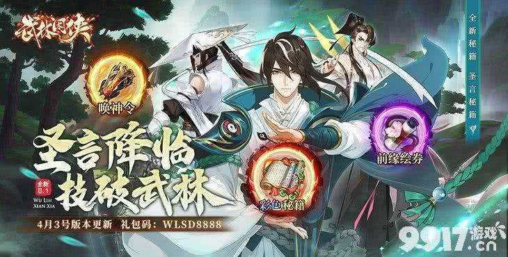 武林闲侠:沉浸江湖,策略为王——新手成长与阵容推荐