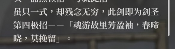 活侠传云裳剑法获取攻略：如何赢得心法传承